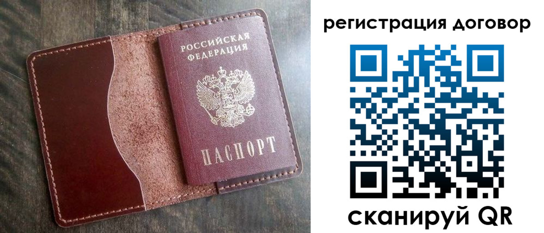 временная прописка в Новочеркасске
