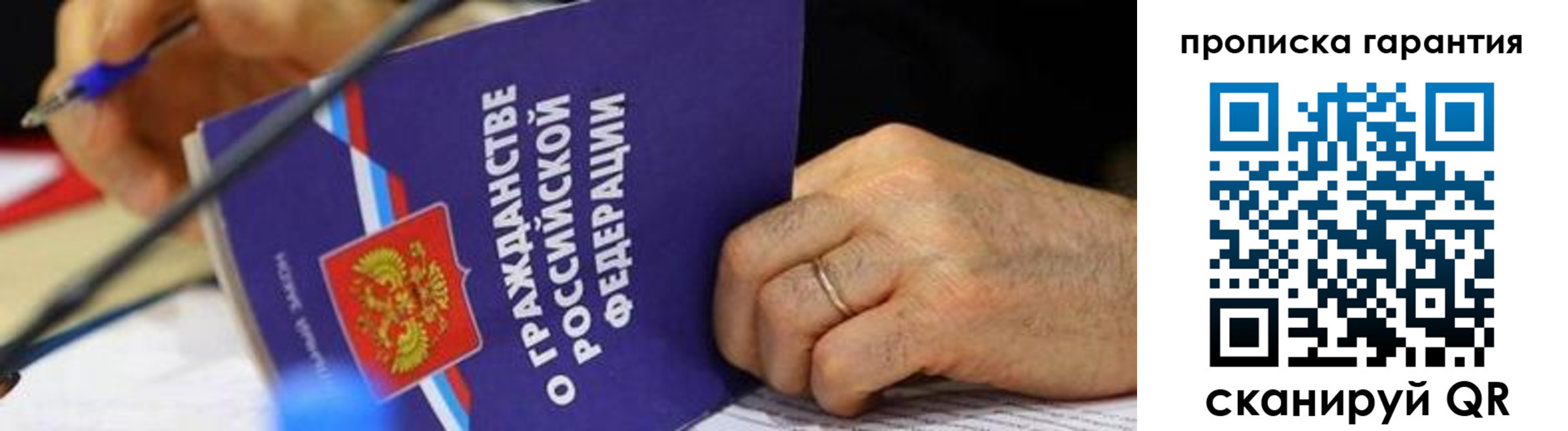 временная регистрация для школы в Новочеркасске
