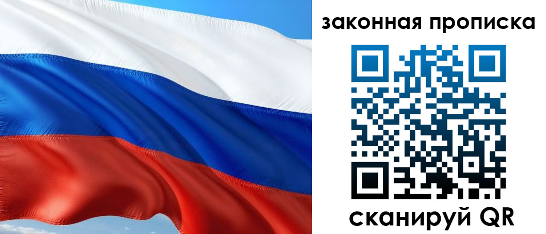 временная прописка в Новочеркасске
