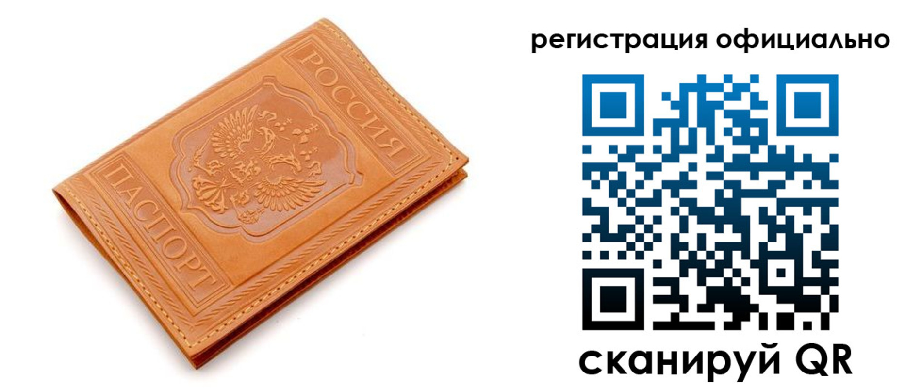прописка штамп в Новочеркасске