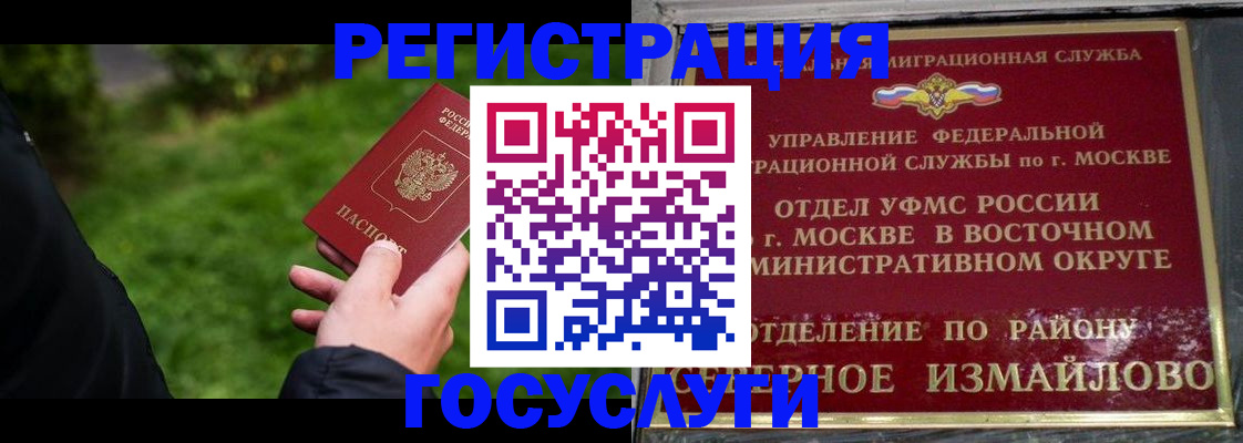 временная регистрация поиск в Новочеркасске