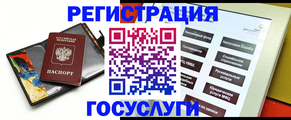 прописка гарантия в Новочеркасске
