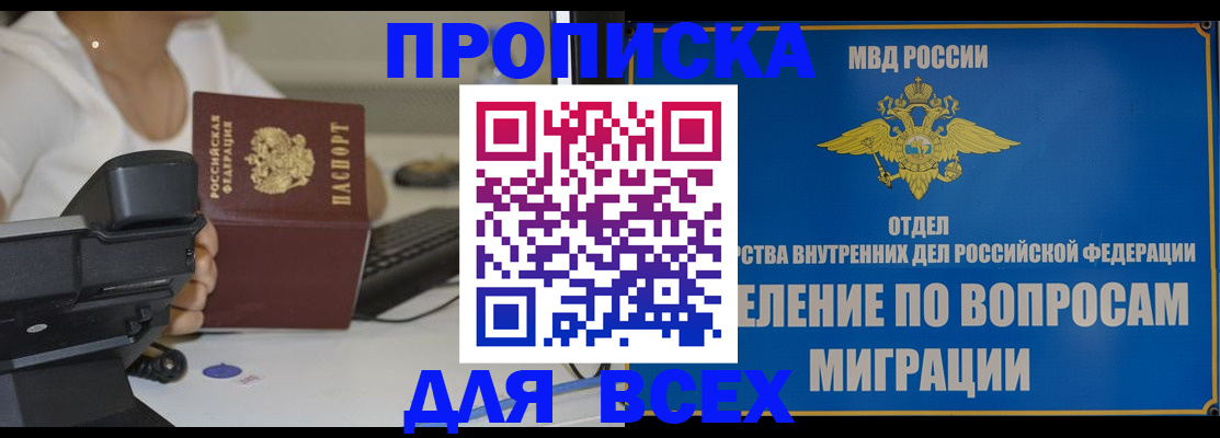 регистрация в Новочеркасске