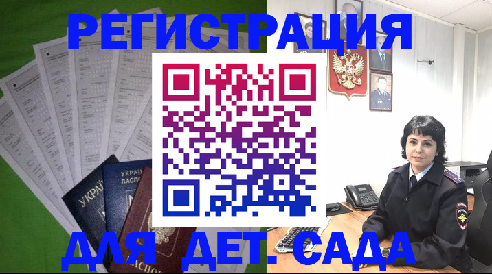 прописка в квартире в Новочеркасске