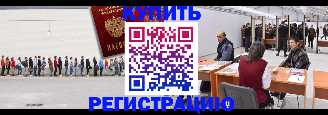 временная регистрация госуслуги в Новочеркасске